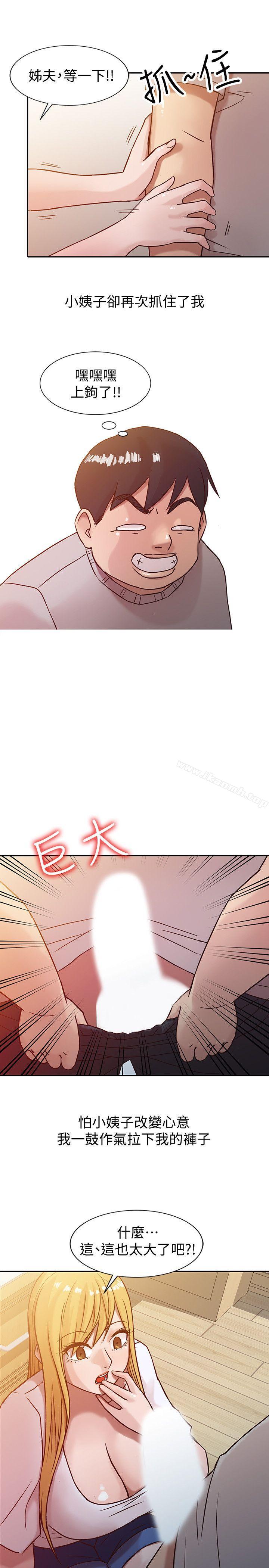 《馴服小姨子》漫画 第6話111-111妻子的過去