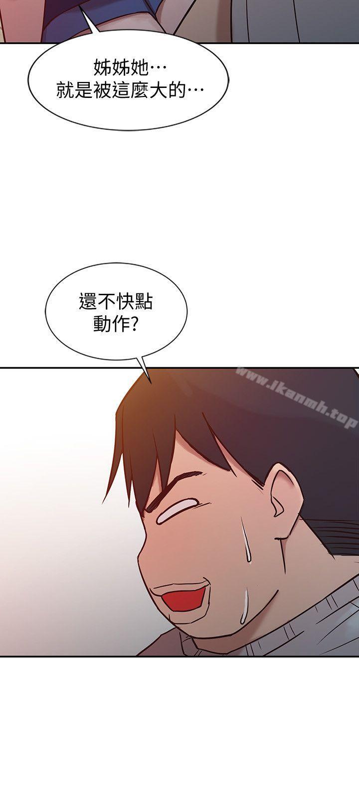 《馴服小姨子》漫画 第6話111-111妻子的過去