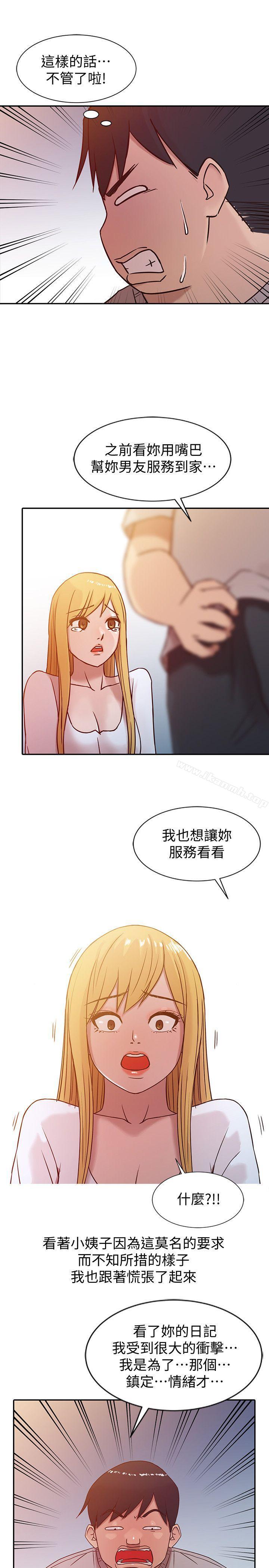 《馴服小姨子》漫画 第6話111-111妻子的過去