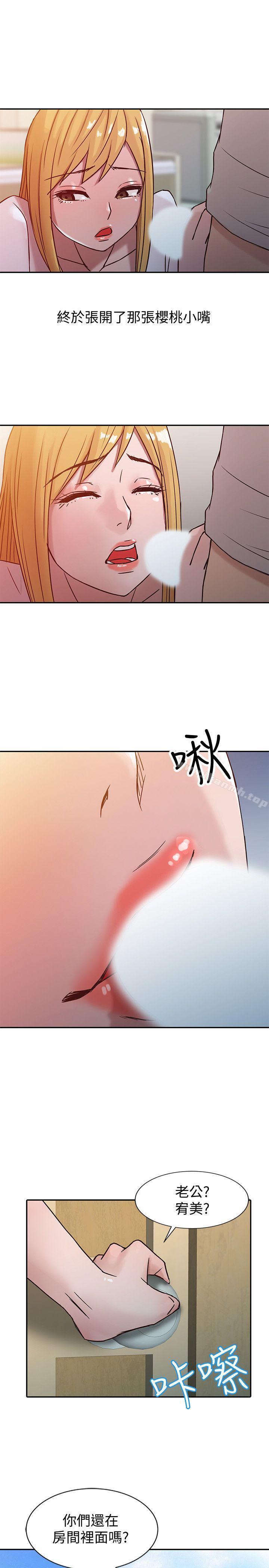 《馴服小姨子》漫画 第6話111-111妻子的過去