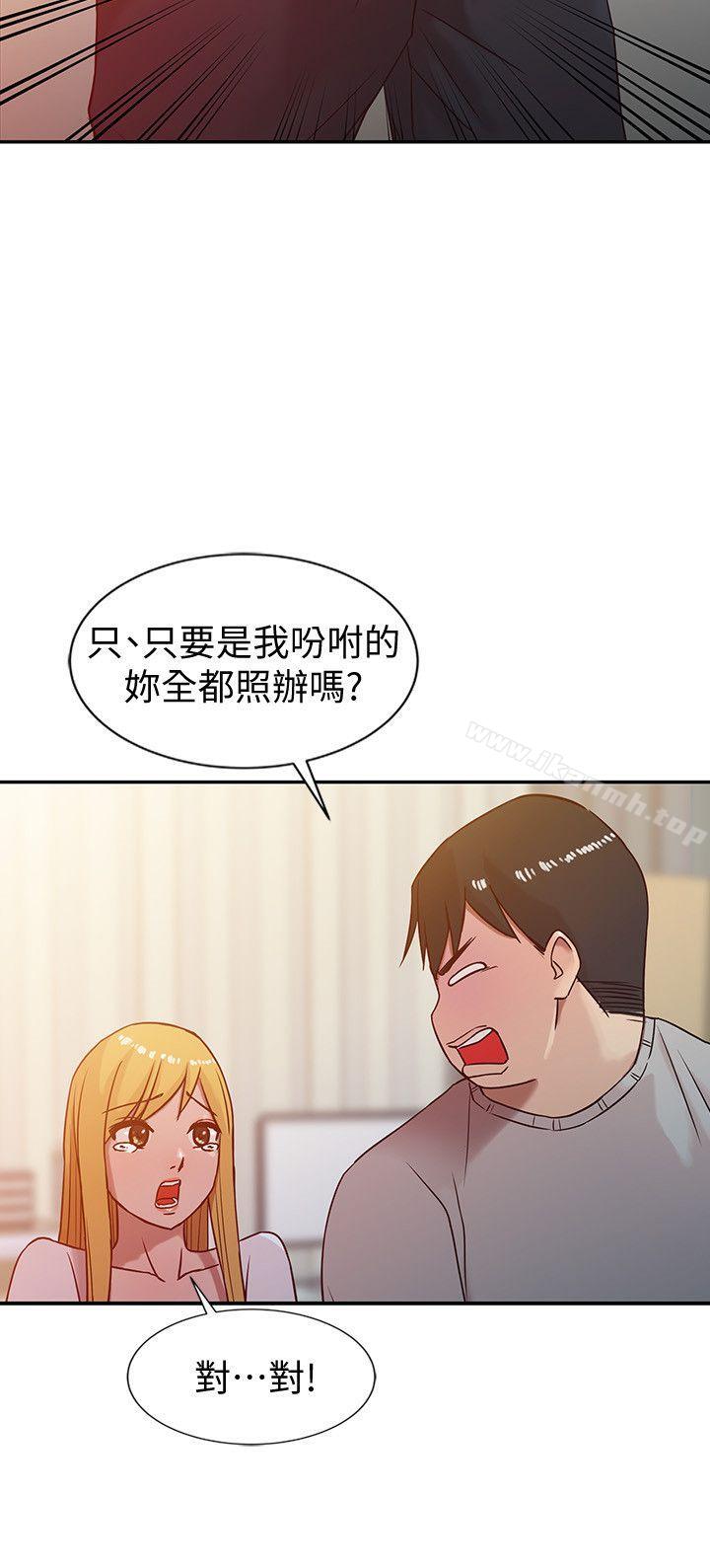 《馴服小姨子》漫画 第6話111-111妻子的過去