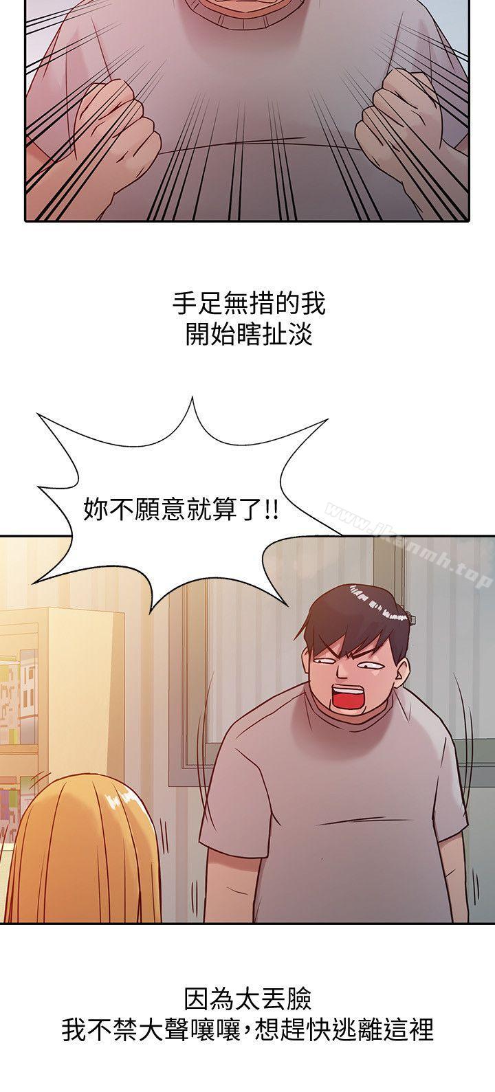 《馴服小姨子》漫画 第6話111-111妻子的過去