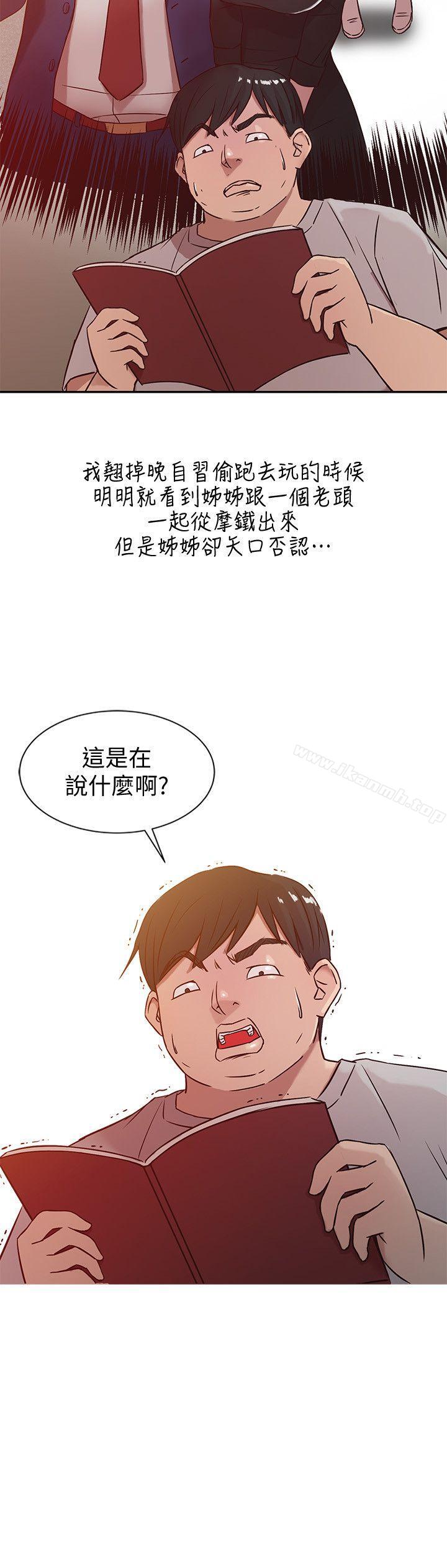 《馴服小姨子》漫画 第6話111-111妻子的過去