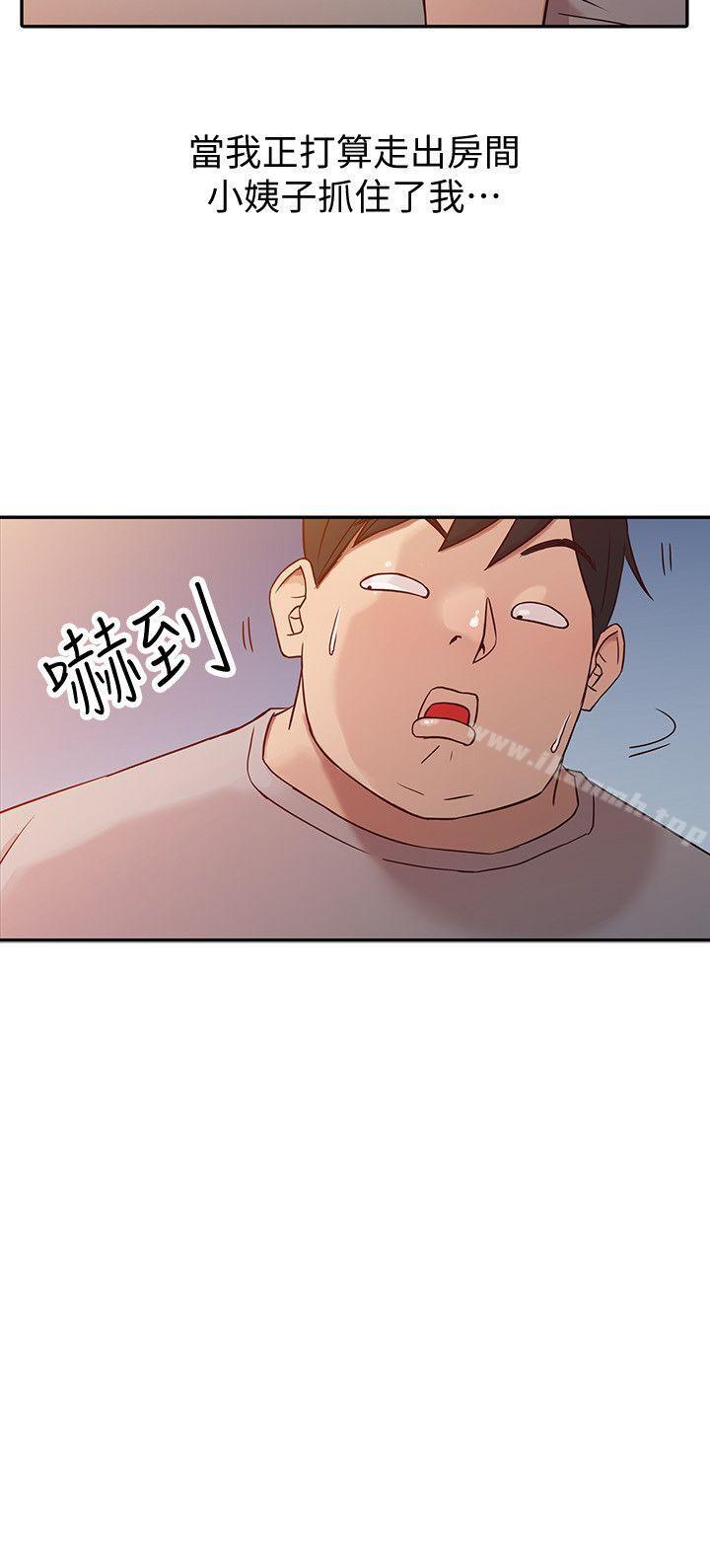 《馴服小姨子》漫画 第6話111-111妻子的過去