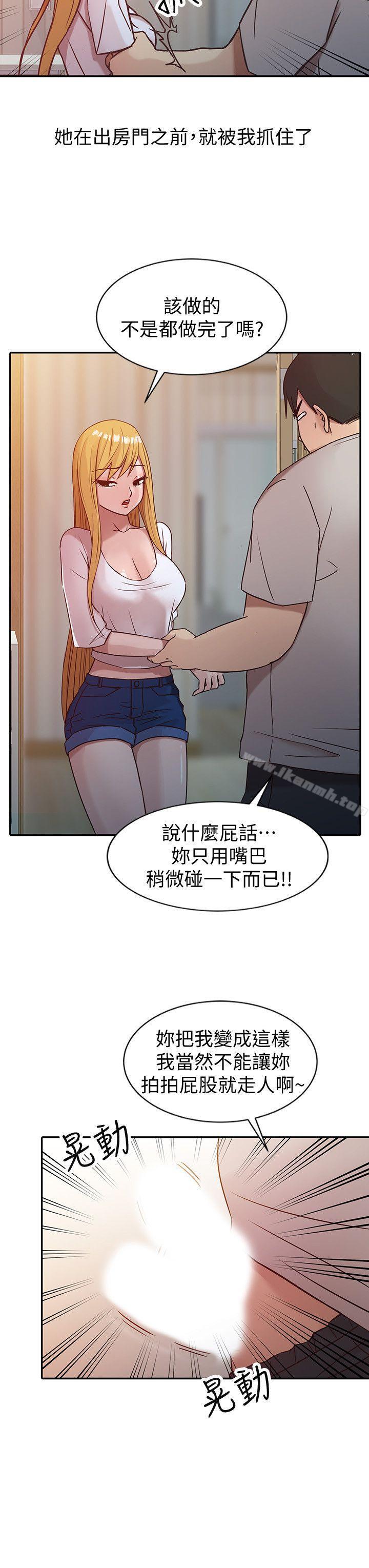 《馴服小姨子》漫画 第7話111-111只能這一次喔