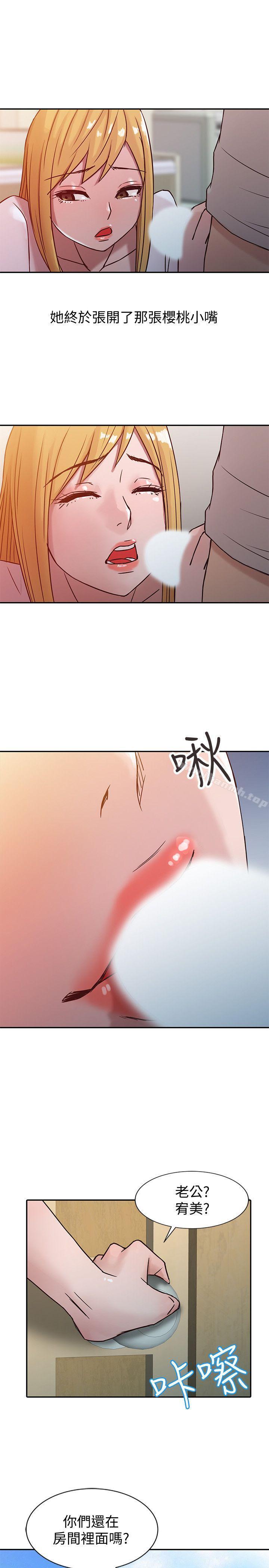 《馴服小姨子》漫画 第7話111-111只能這一次喔