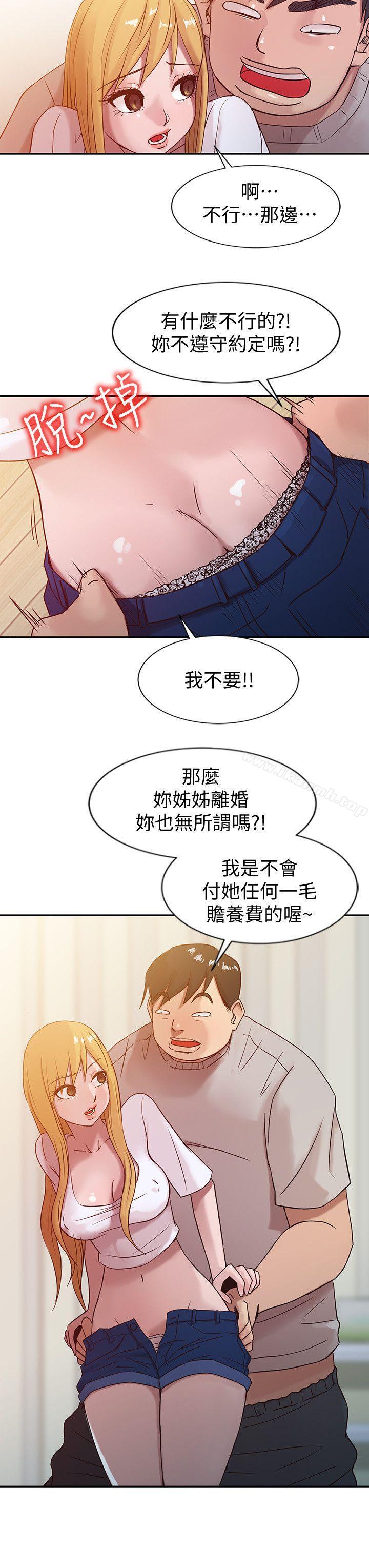 《馴服小姨子》漫画 第7話111-111只能這一次喔