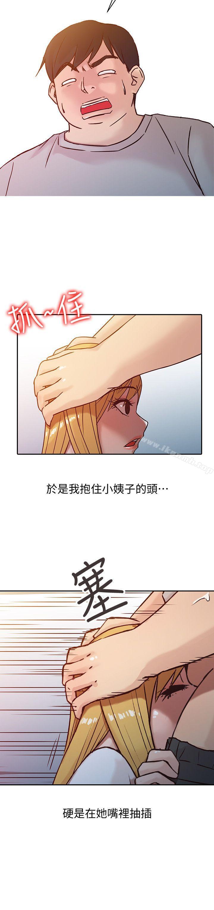 《馴服小姨子》漫画 第7話111-111只能這一次喔