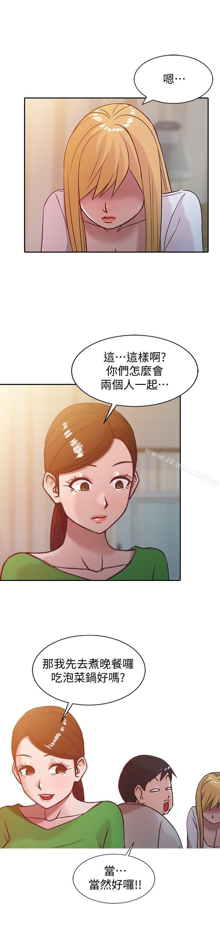 《馴服小姨子》漫画 第7話111-111只能這一次喔