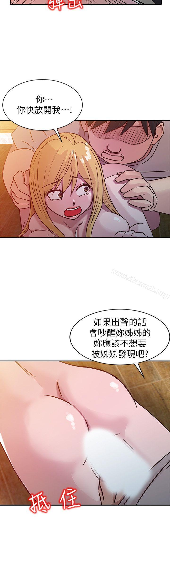 《馴服小姨子》漫画 第8話111-111妳不想被姊姊發現吧?