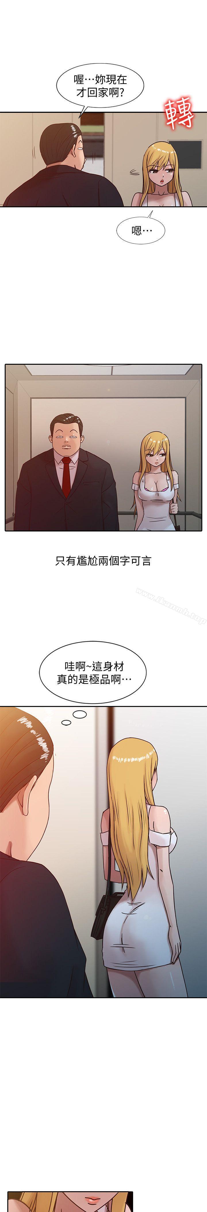 《馴服小姨子》漫画 第8話111-111妳不想被姊姊發現吧?