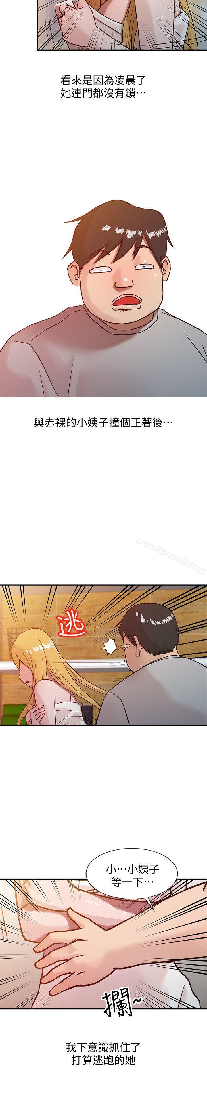 《馴服小姨子》漫画 第8話111-111妳不想被姊姊發現吧?