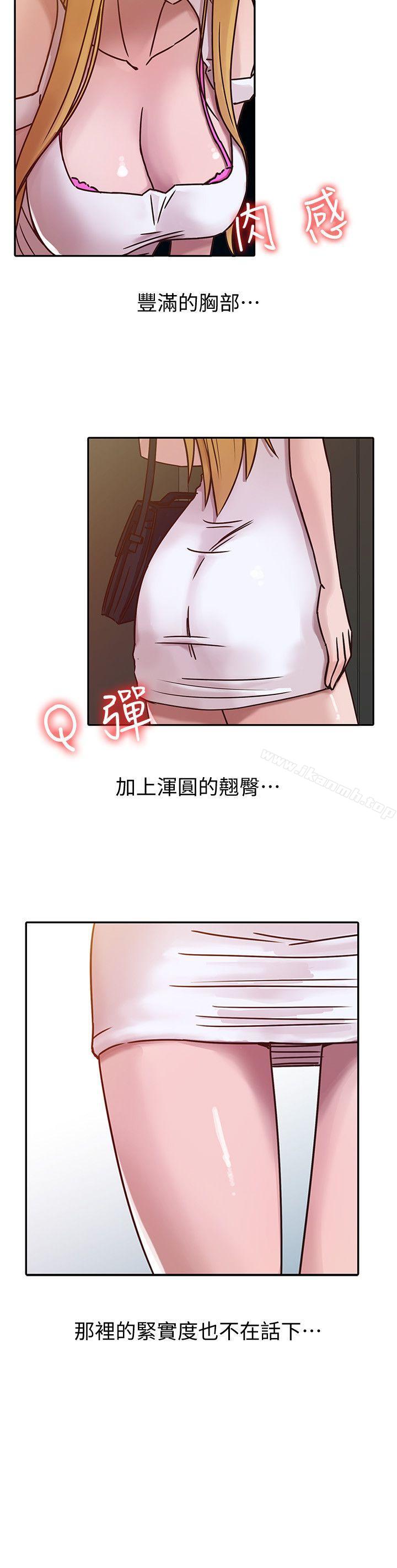 《馴服小姨子》漫画 第8話111-111妳不想被姊姊發現吧?
