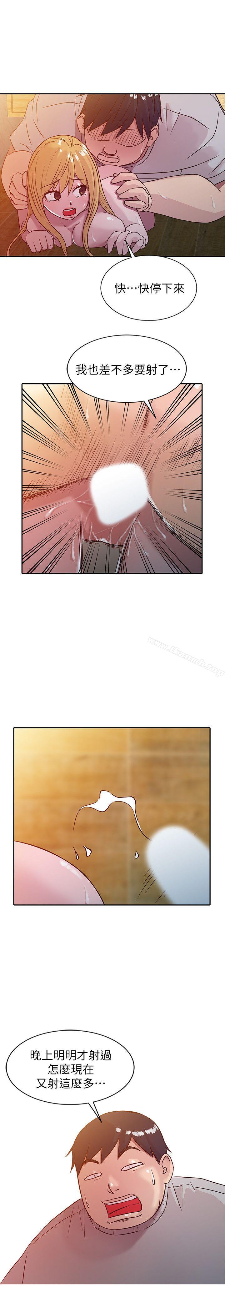 《馴服小姨子》漫画 第9話111-111我要跟妳纏綿一整夜