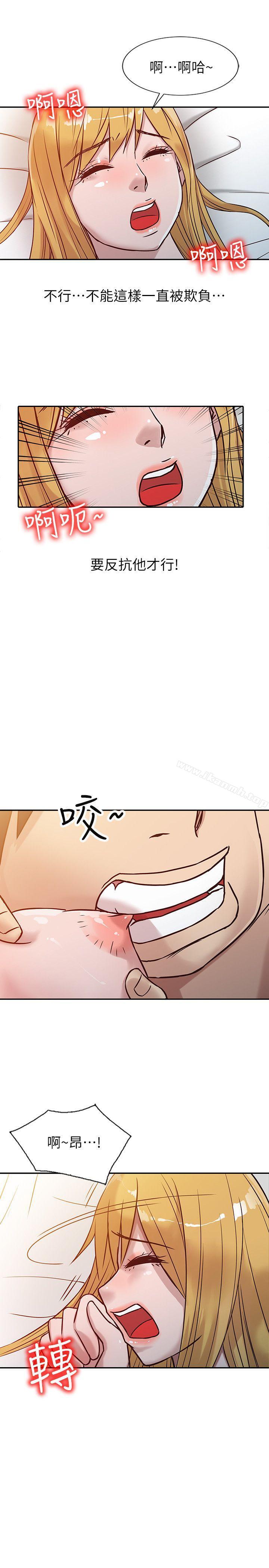 《馴服小姨子》漫画 第9話111-111我要跟妳纏綿一整夜