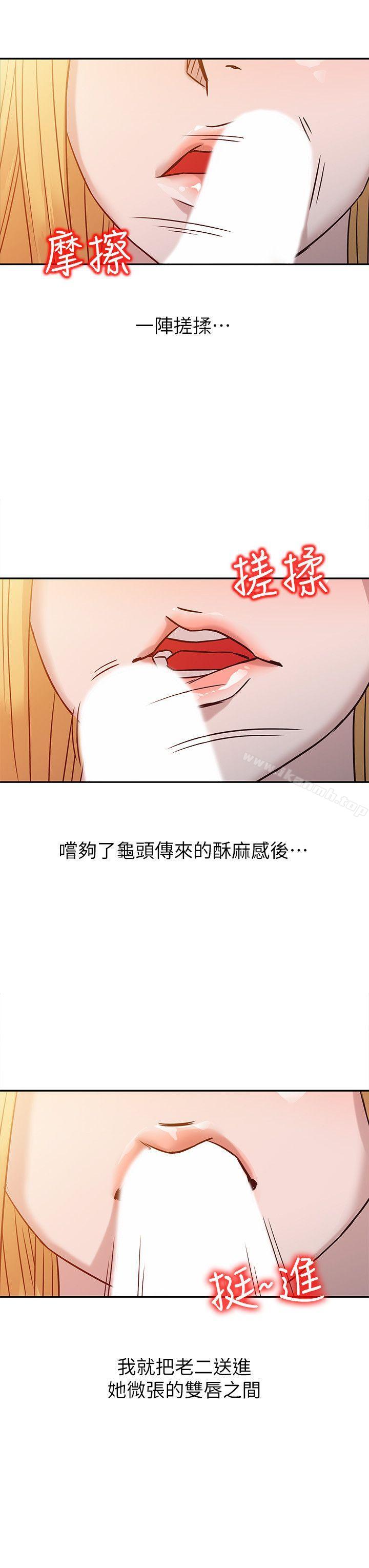 《馴服小姨子》漫画 第9話111-111我要跟妳纏綿一整夜