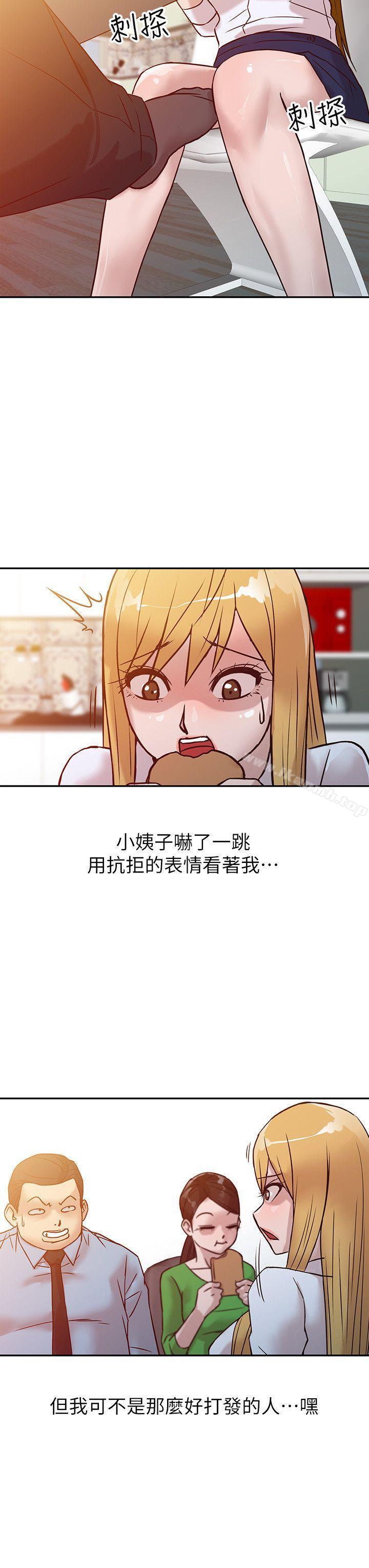 《馴服小姨子》漫画 第10話111-111小姨子跟妻子的不同