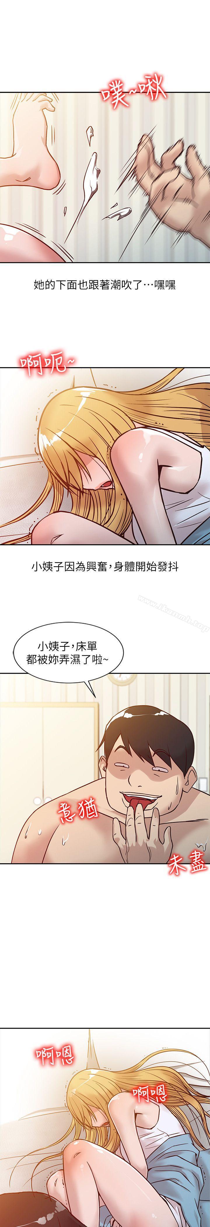 《馴服小姨子》漫画 第10話111-111小姨子跟妻子的不同