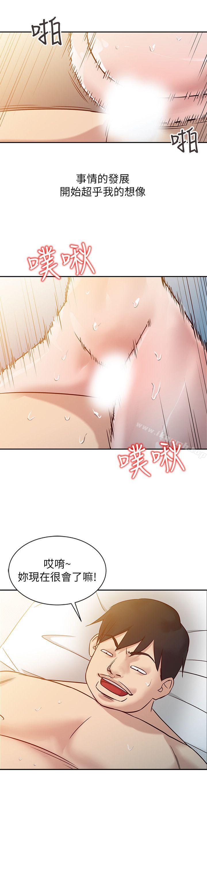 《馴服小姨子》漫画 第10話111-111小姨子跟妻子的不同