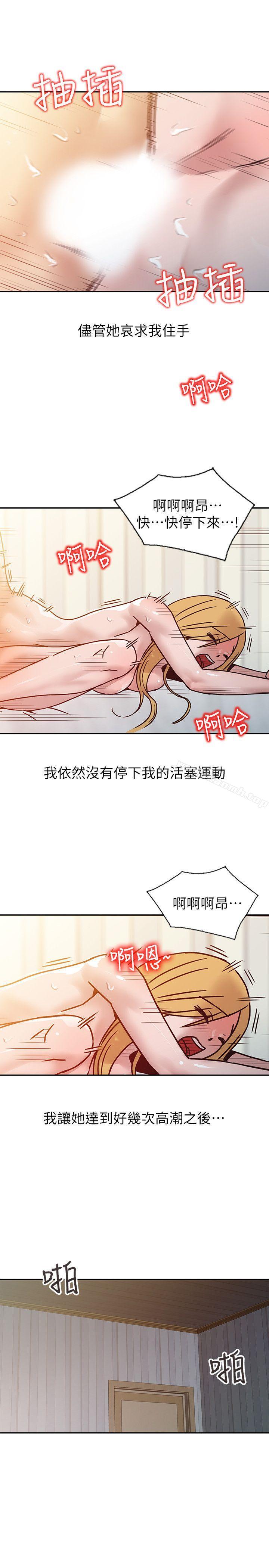 《馴服小姨子》漫画 第10話111-111小姨子跟妻子的不同