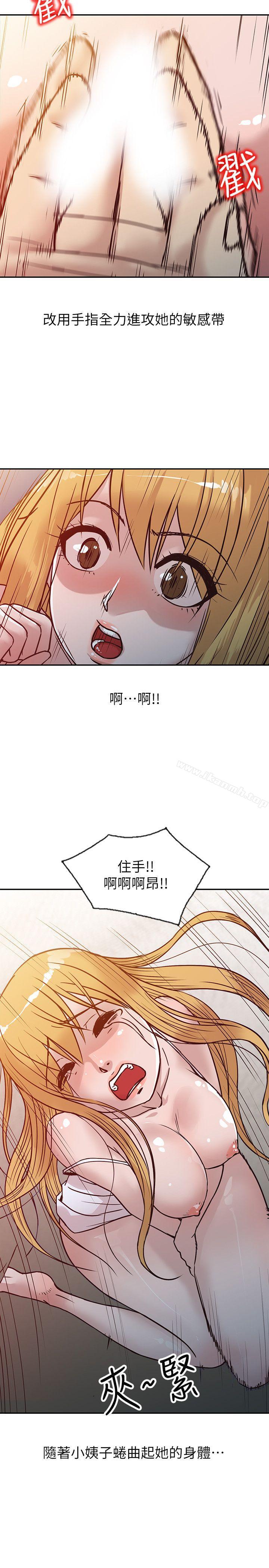 《馴服小姨子》漫画 第10話111-111小姨子跟妻子的不同