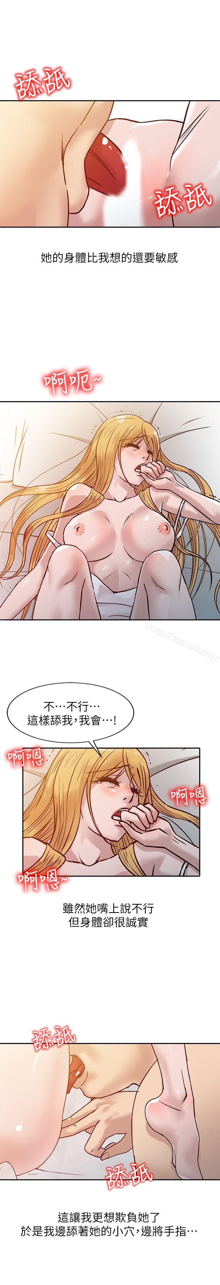 《馴服小姨子》漫画 第10話111-111小姨子跟妻子的不同