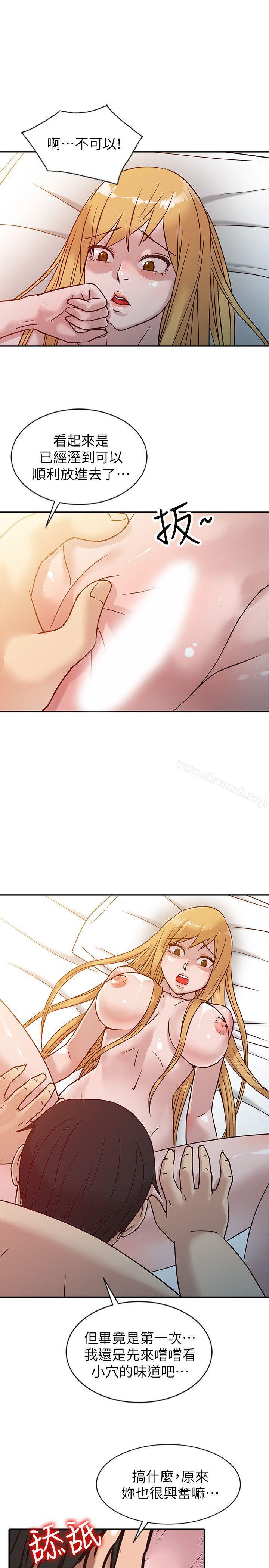 《馴服小姨子》漫画 第10話111-111小姨子跟妻子的不同