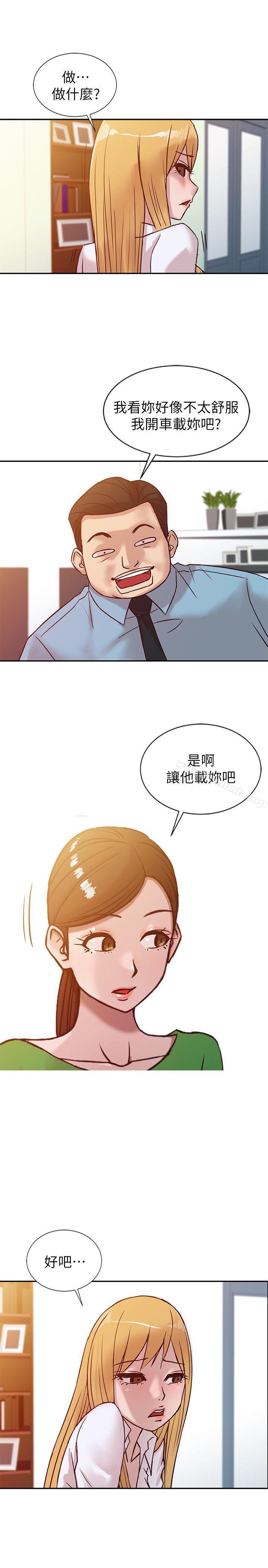 《馴服小姨子》漫画 第10話111-111小姨子跟妻子的不同