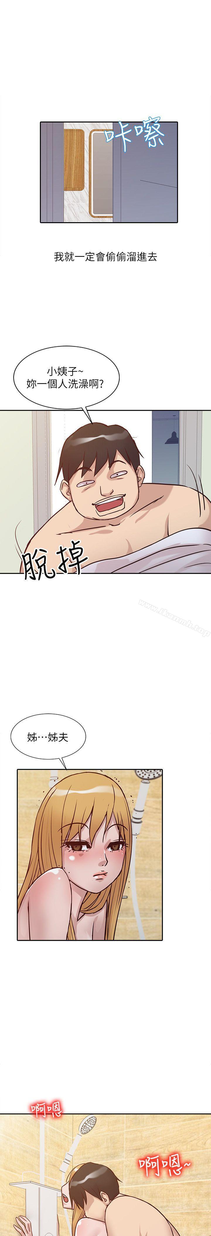 《馴服小姨子》漫画 第11話111-111性愛成癮的小姨子