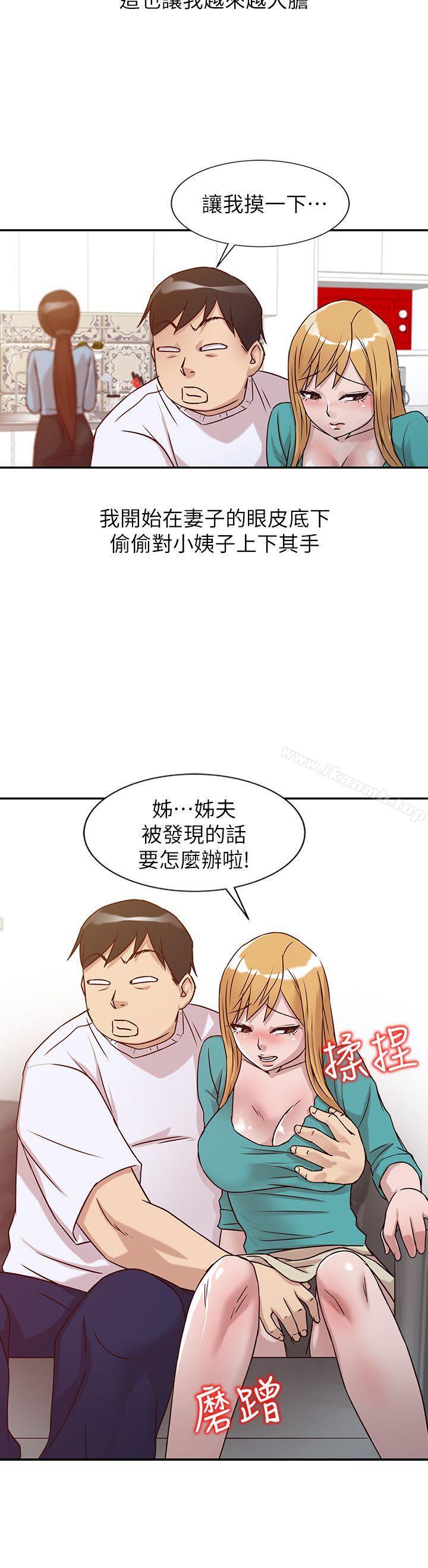 《馴服小姨子》漫画 第11話111-111性愛成癮的小姨子