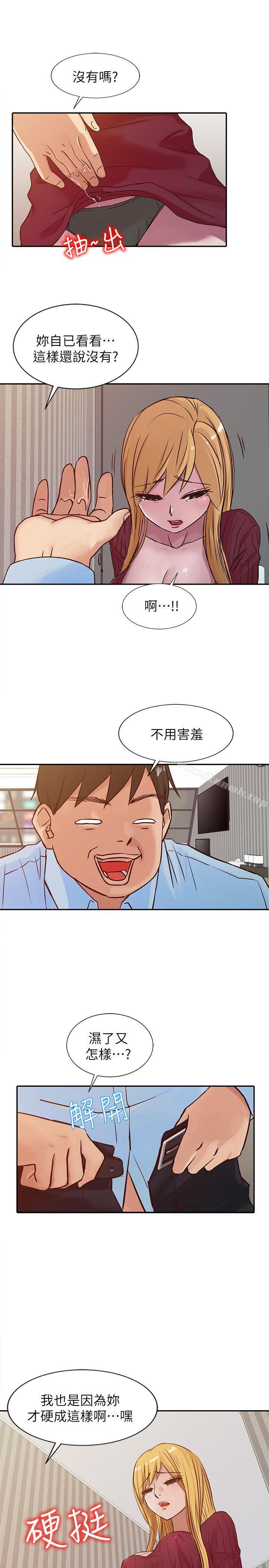 《馴服小姨子》漫画 第12話111-111我會一輩子疼愛妳們
