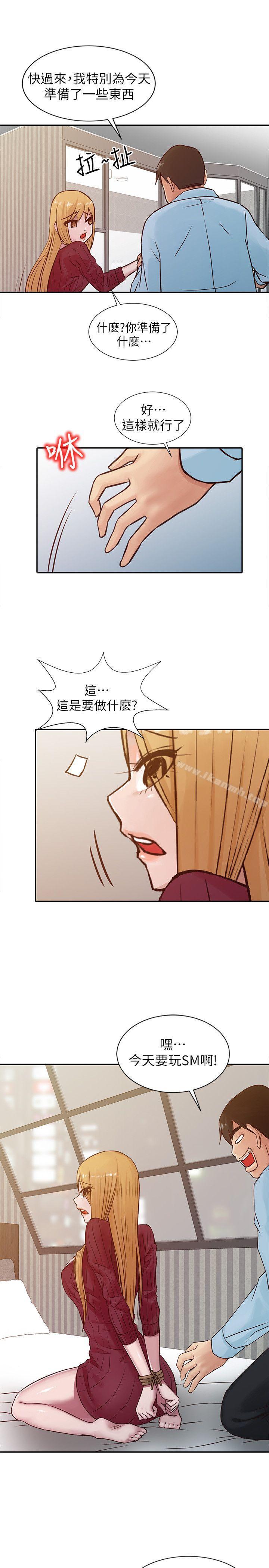 《馴服小姨子》漫画 第12話111-111我會一輩子疼愛妳們
