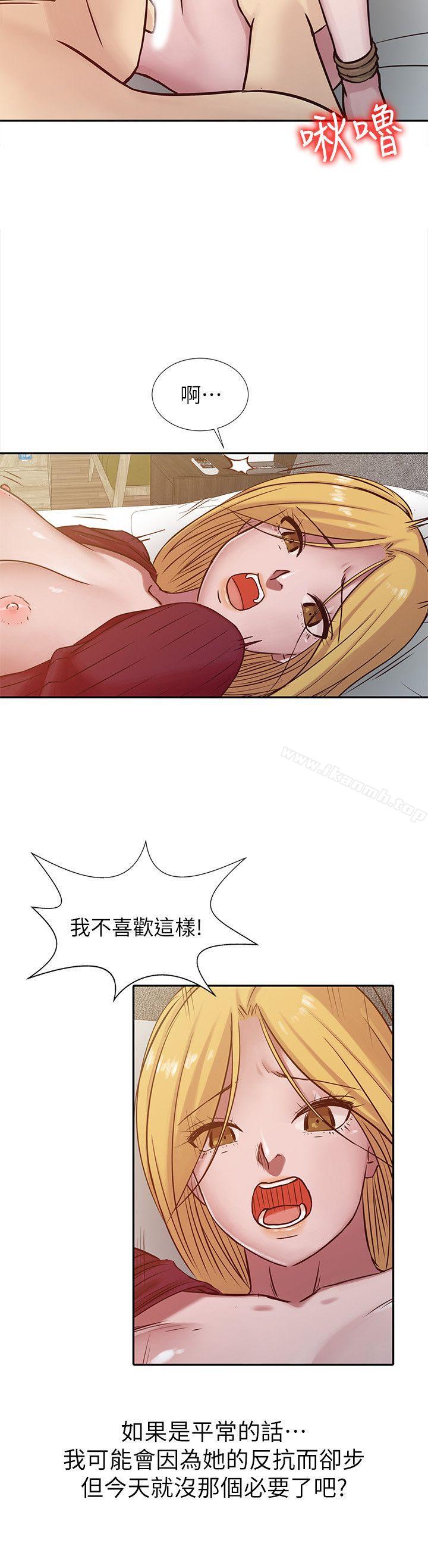 《馴服小姨子》漫画 第12話111-111我會一輩子疼愛妳們