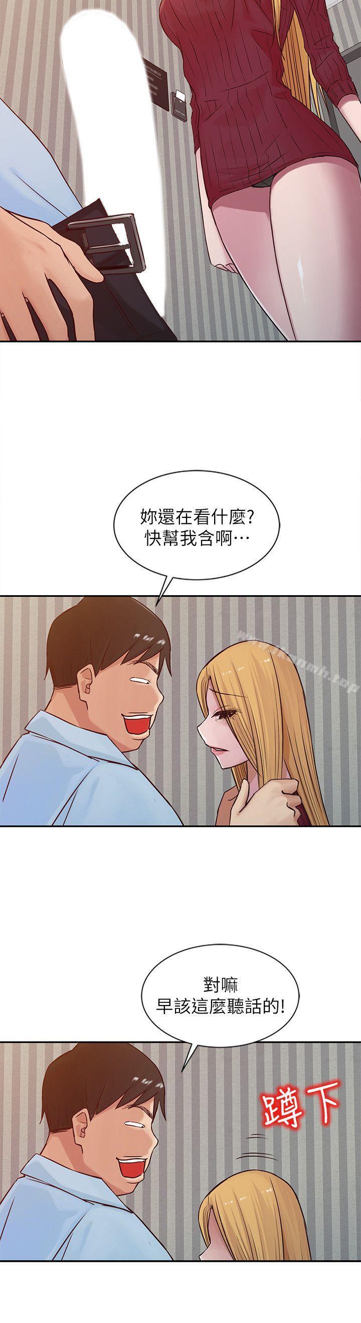 《馴服小姨子》漫画 第12話111-111我會一輩子疼愛妳們