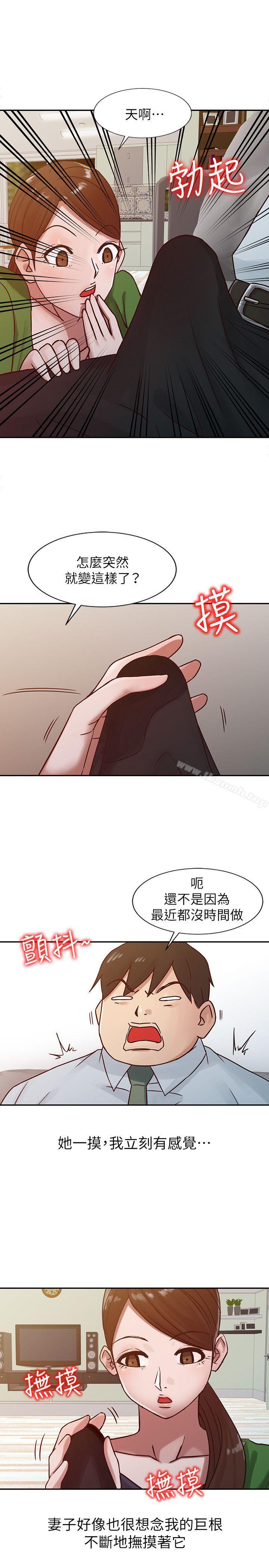 《馴服小姨子》漫画 第13話111-111許久未見的乳溝