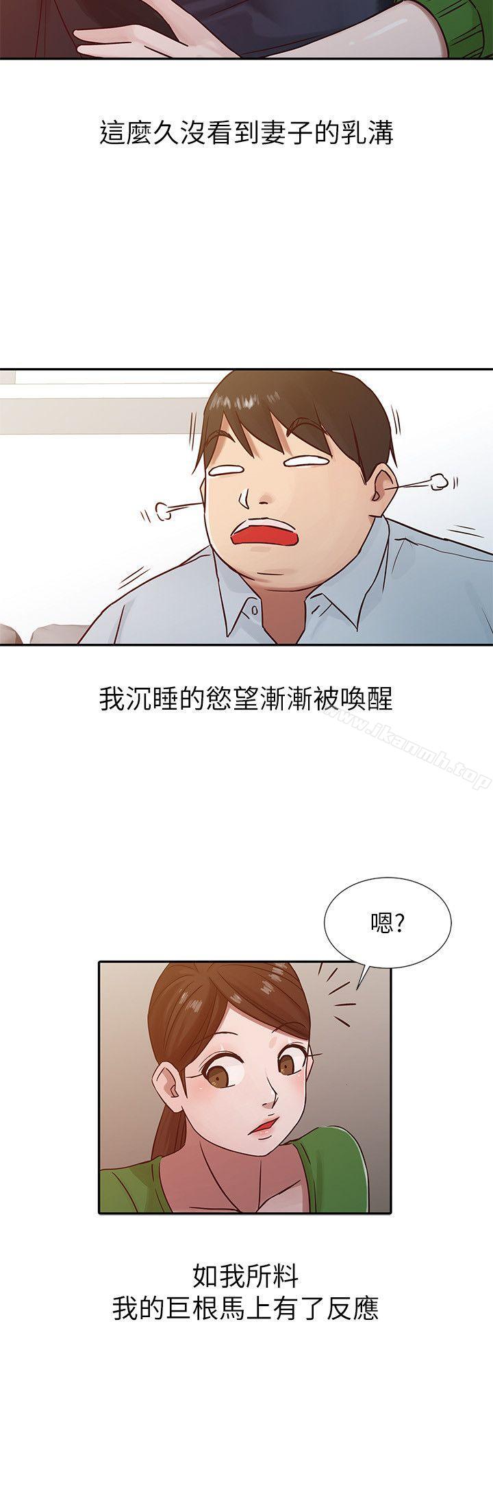 《馴服小姨子》漫画 第13話111-111許久未見的乳溝