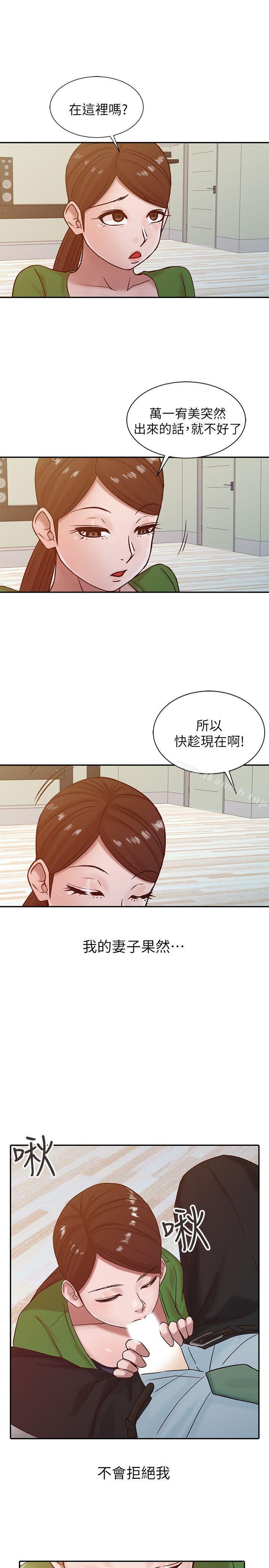 《馴服小姨子》漫画 第13話111-111許久未見的乳溝