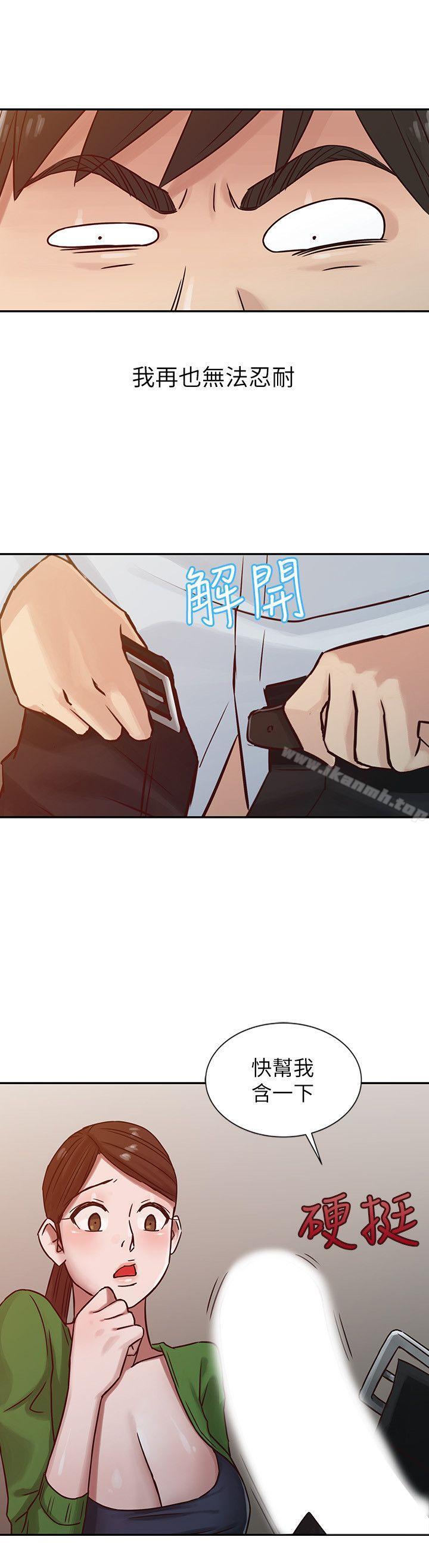 《馴服小姨子》漫画 第13話111-111許久未見的乳溝