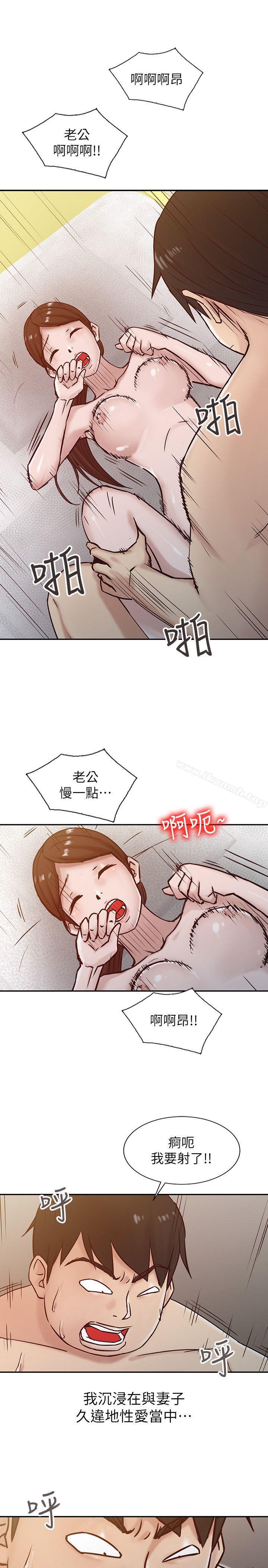 《馴服小姨子》漫画 第13話111-111許久未見的乳溝