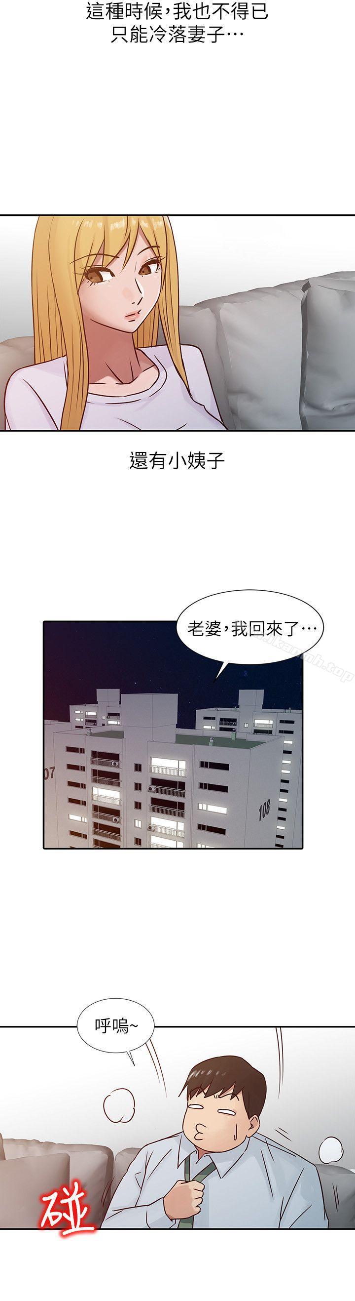 《馴服小姨子》漫画 第13話111-111許久未見的乳溝