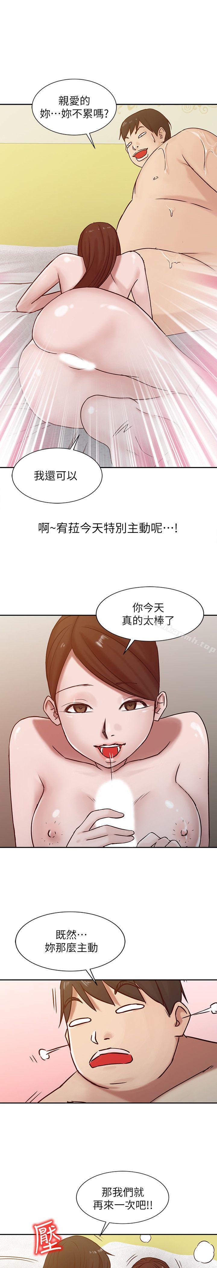 《馴服小姨子》漫画 第13話111-111許久未見的乳溝