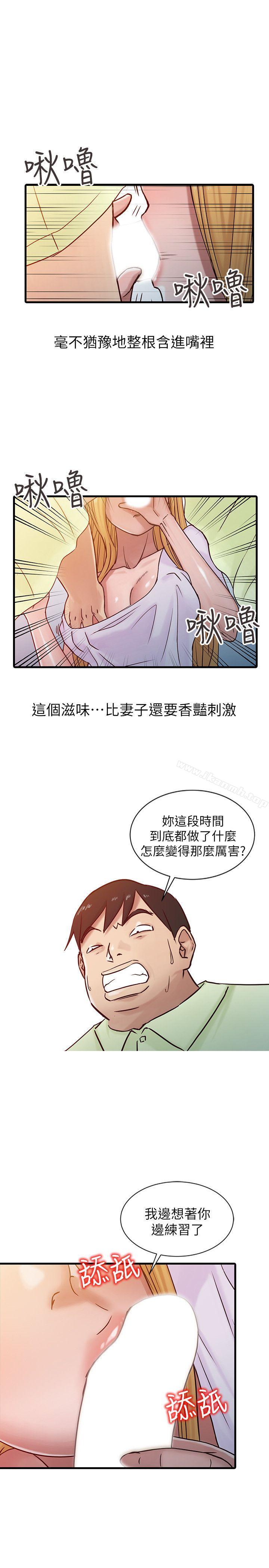 《馴服小姨子》漫画 第14話111-111為什麼不跟我做?