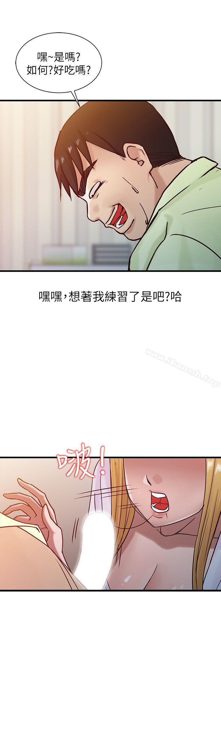 《馴服小姨子》漫画 第14話111-111為什麼不跟我做?
