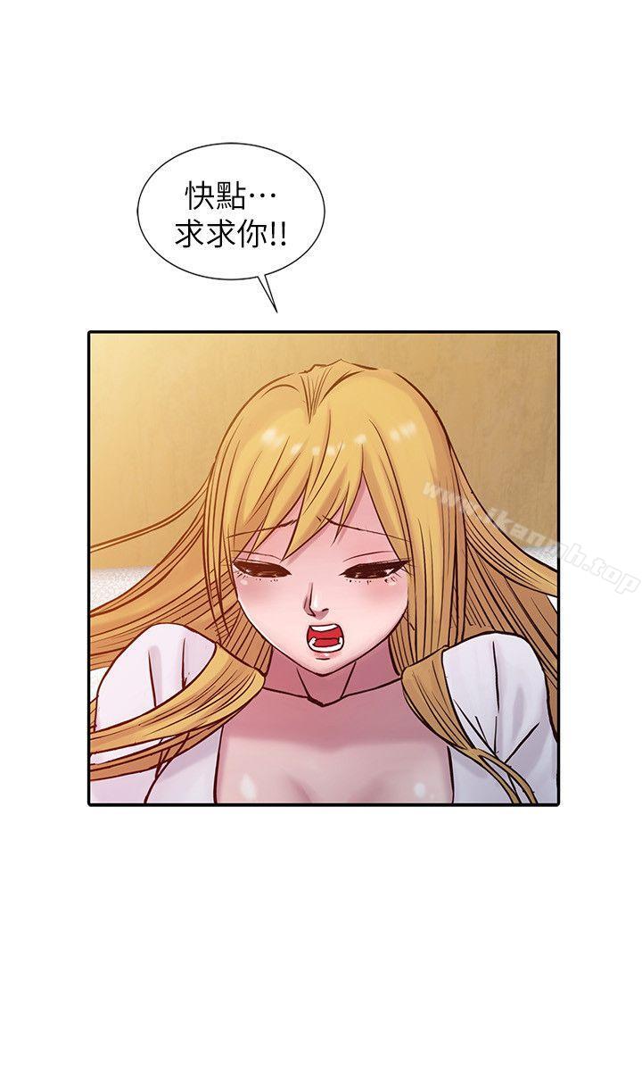 《馴服小姨子》漫画 第15話111-111宥美的突然到訪