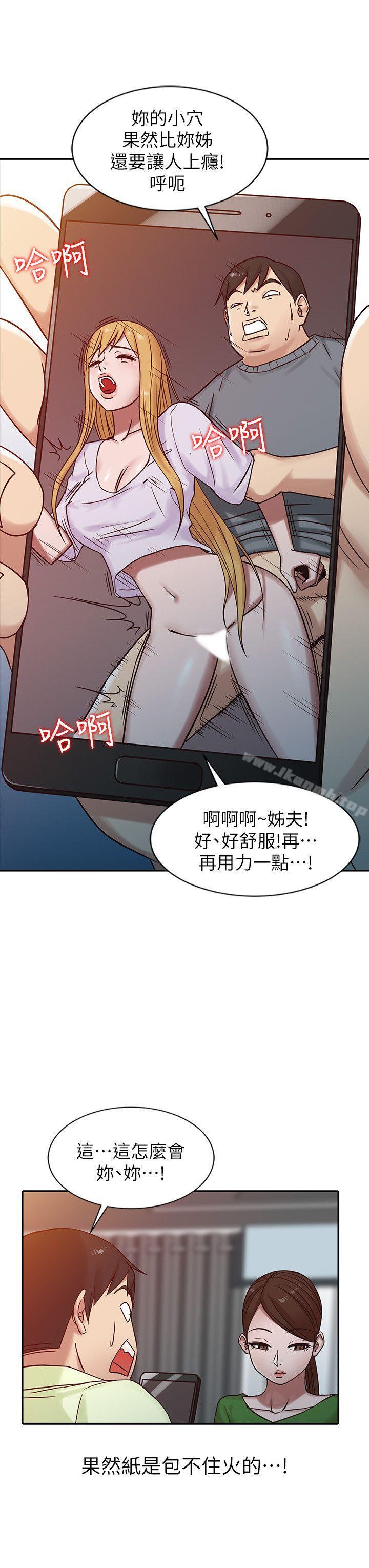《馴服小姨子》漫画 第15話111-111宥美的突然到訪