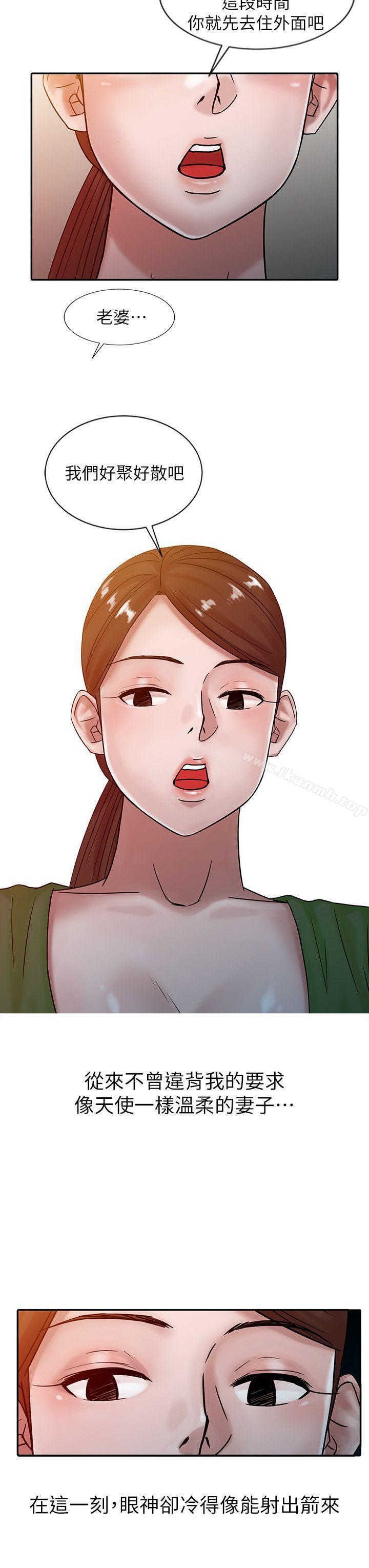 《馴服小姨子》漫画 第15話111-111宥美的突然到訪
