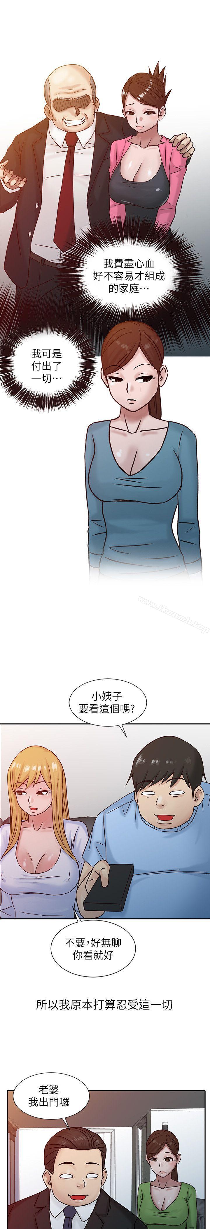 《馴服小姨子》漫画 第15話111-111宥美的突然到訪