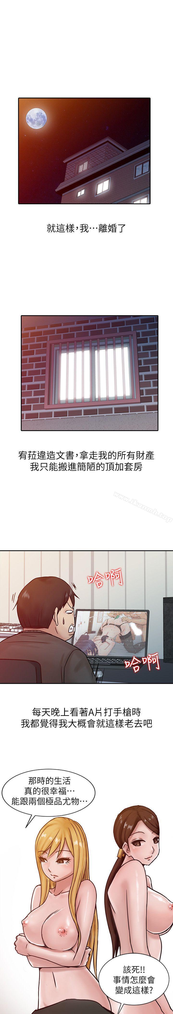 《馴服小姨子》漫画 第15話111-111宥美的突然到訪