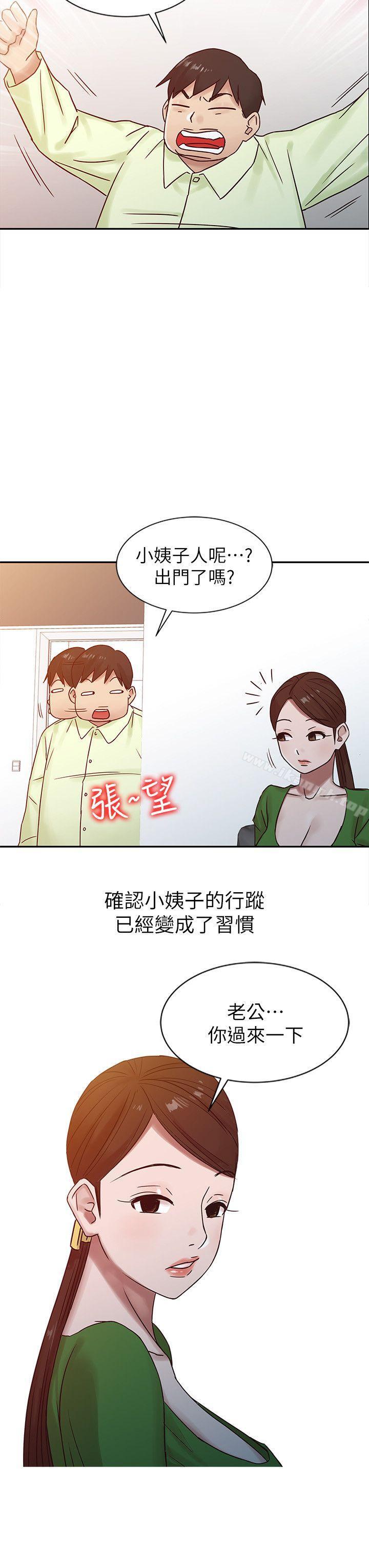 《馴服小姨子》漫画 第15話111-111宥美的突然到訪