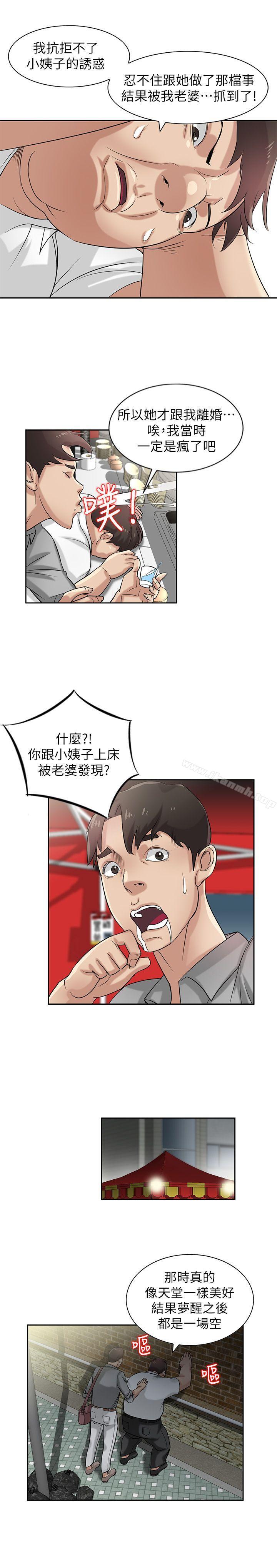 《馴服小姨子》漫画 第16話111-111朋友的太太